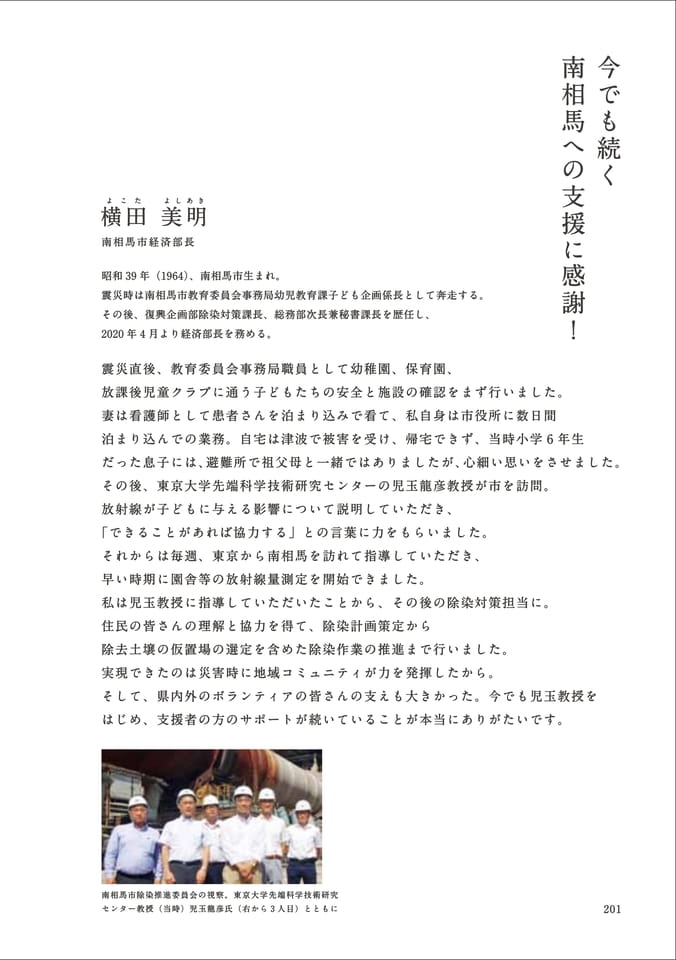 Page 213(213ページ目)