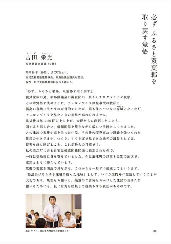 Page 215(215ページ目)