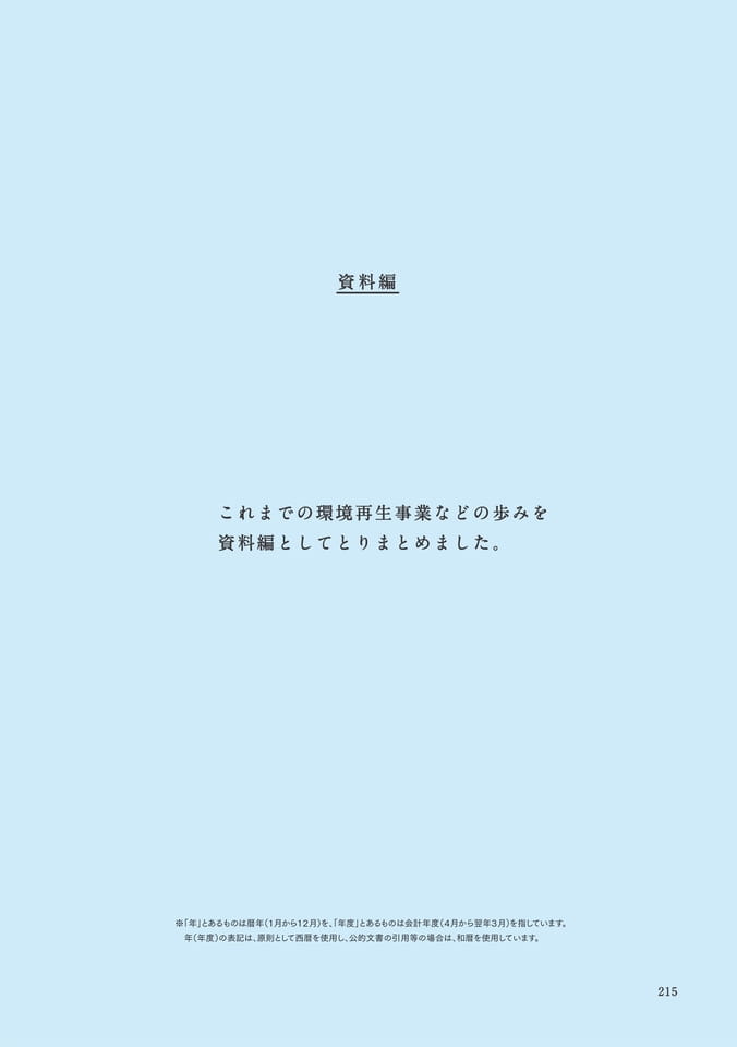 Page 227(227ページ目)