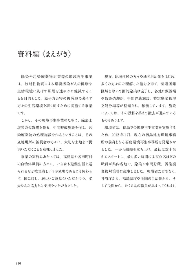 Page 228(228ページ目)