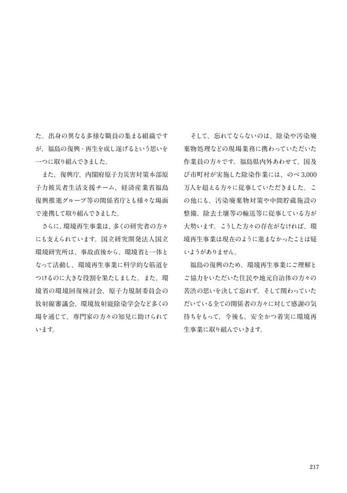Page 229(229ページ目)