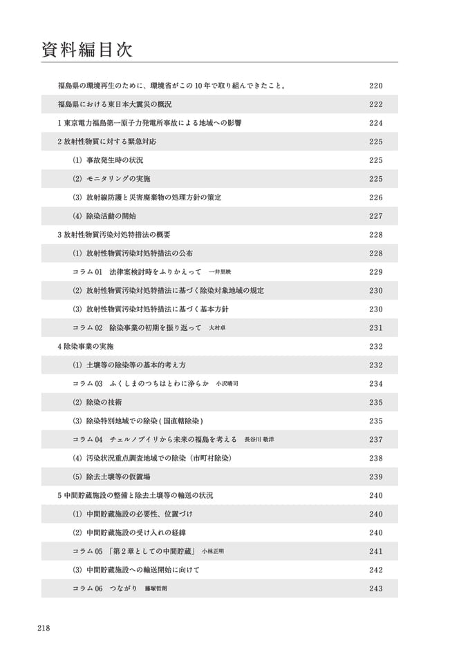 Page 230(230ページ目)