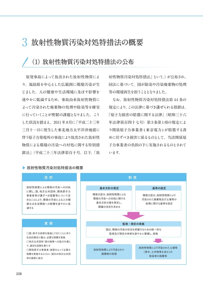 Page 240(240ページ目)
