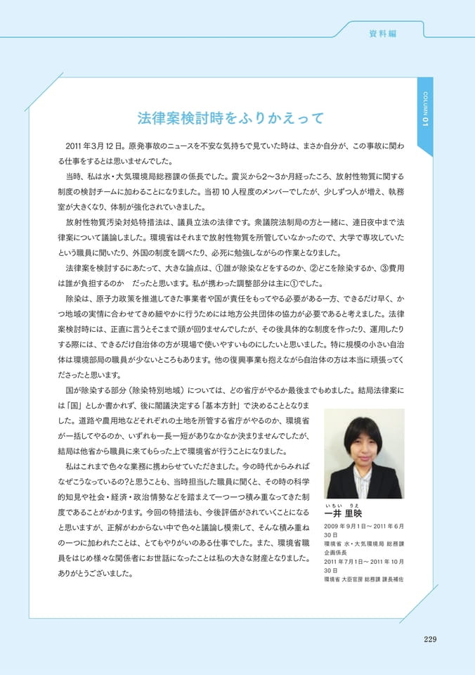 Page 241(241ページ目)