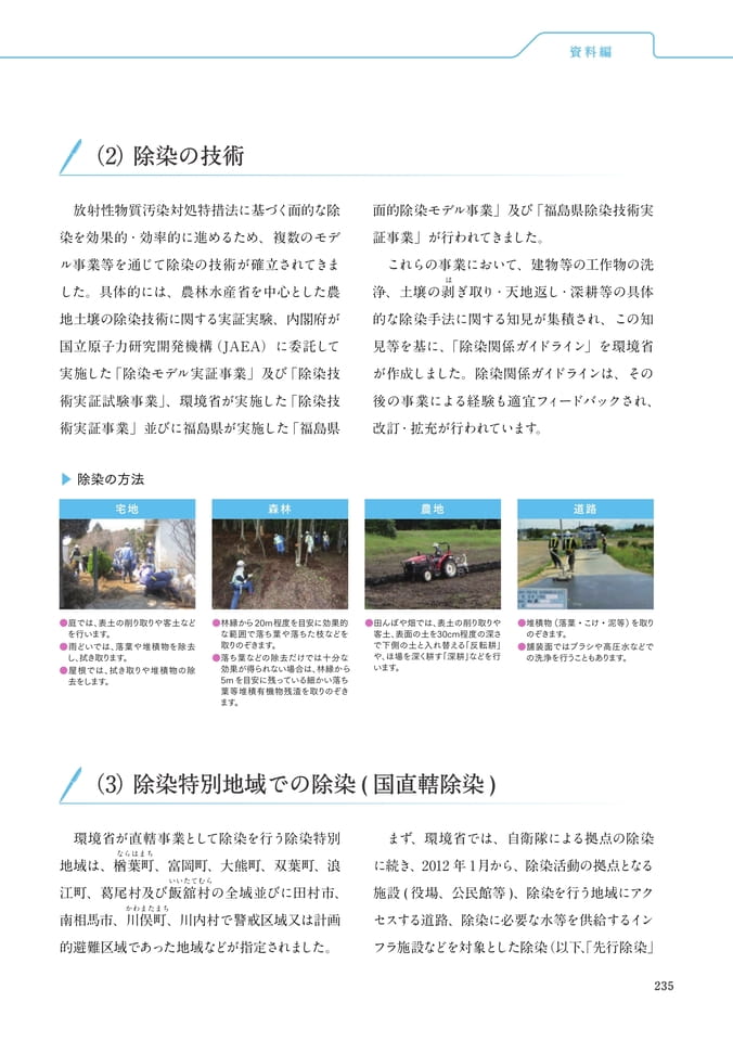 Page 247(247ページ目)