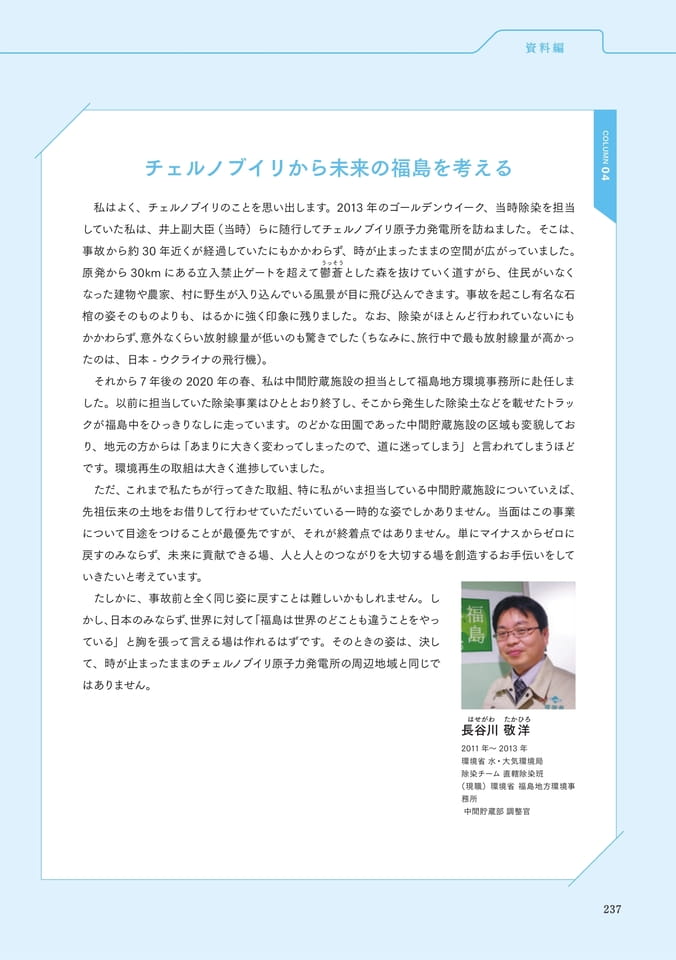 Page 249(249ページ目)