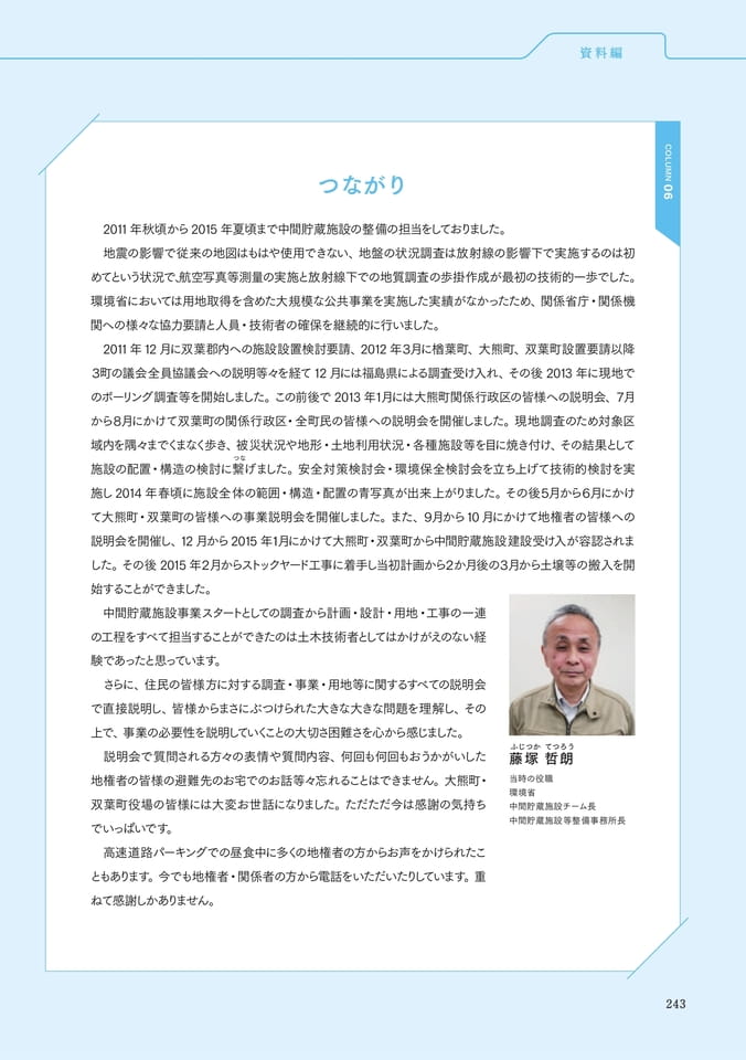 Page 255(255ページ目)