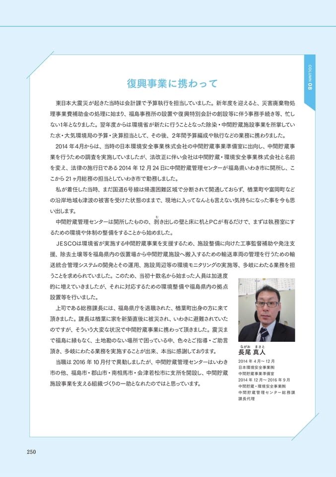 Page 262(262ページ目)
