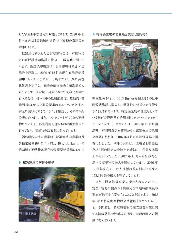 Page 266(266ページ目)