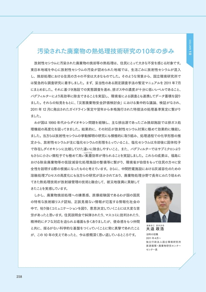Page 270(270ページ目)