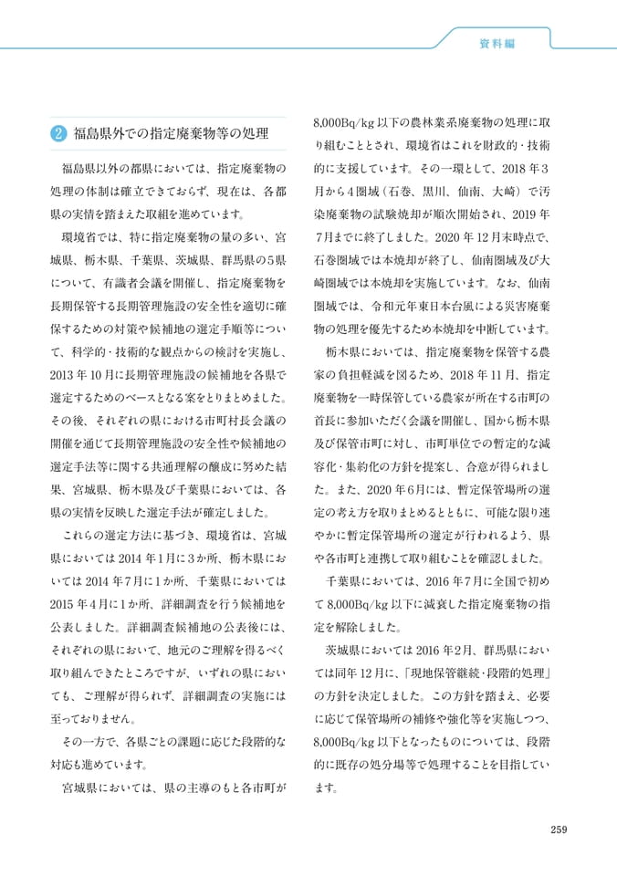 Page 271(271ページ目)