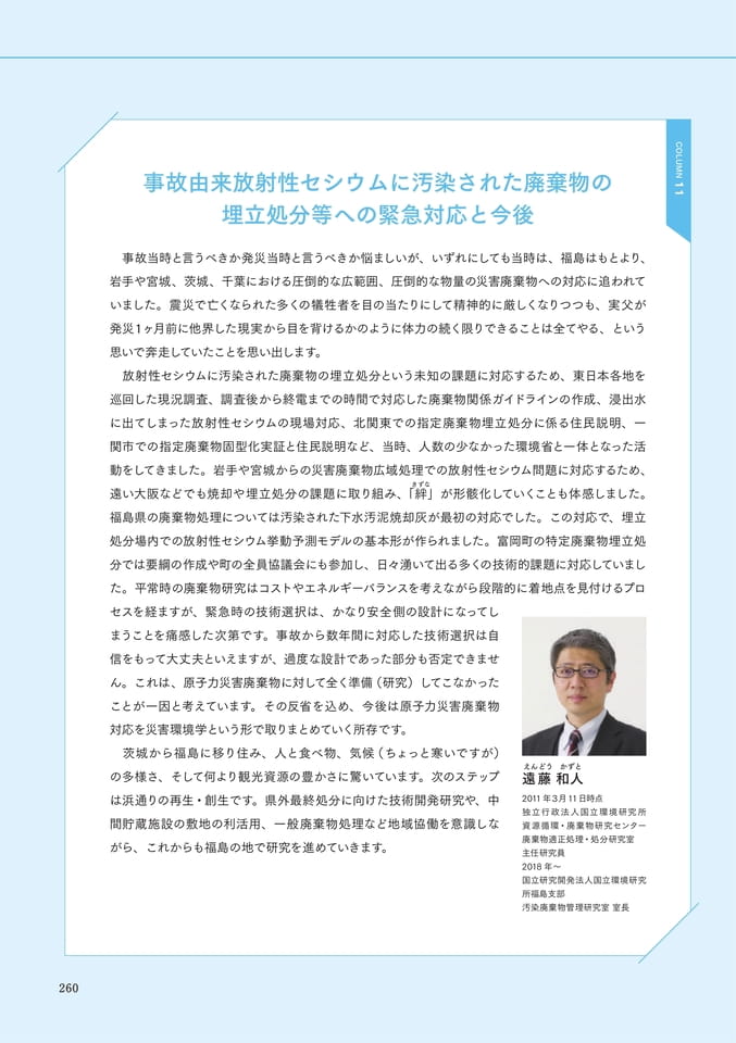 Page 272(272ページ目)