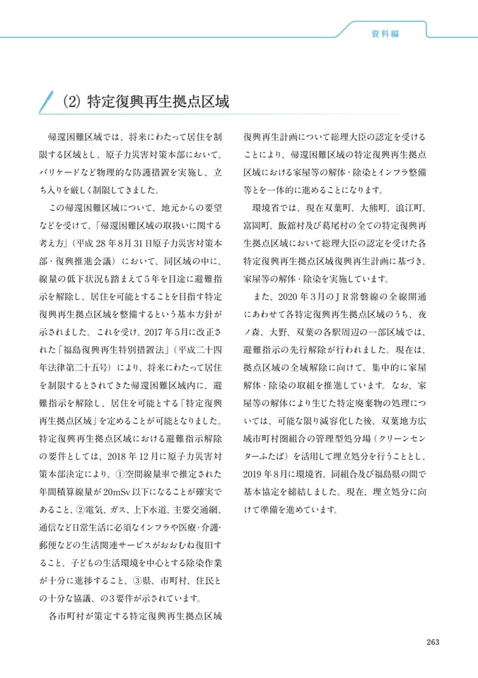 Page 275(275ページ目)