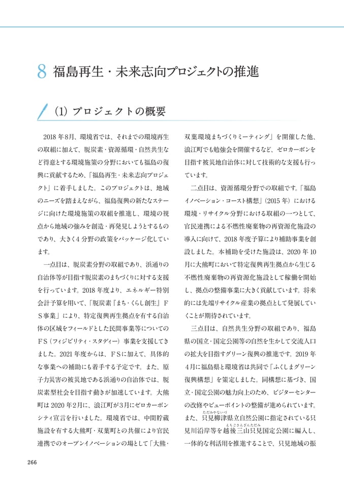 Page 278(278ページ目)