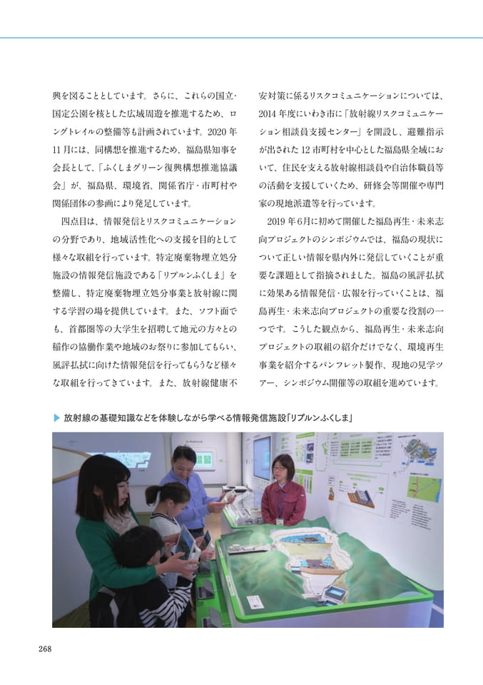 Page 280(280ページ目)