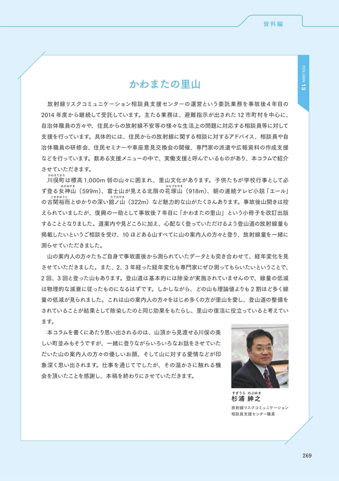 Page 281(281ページ目)
