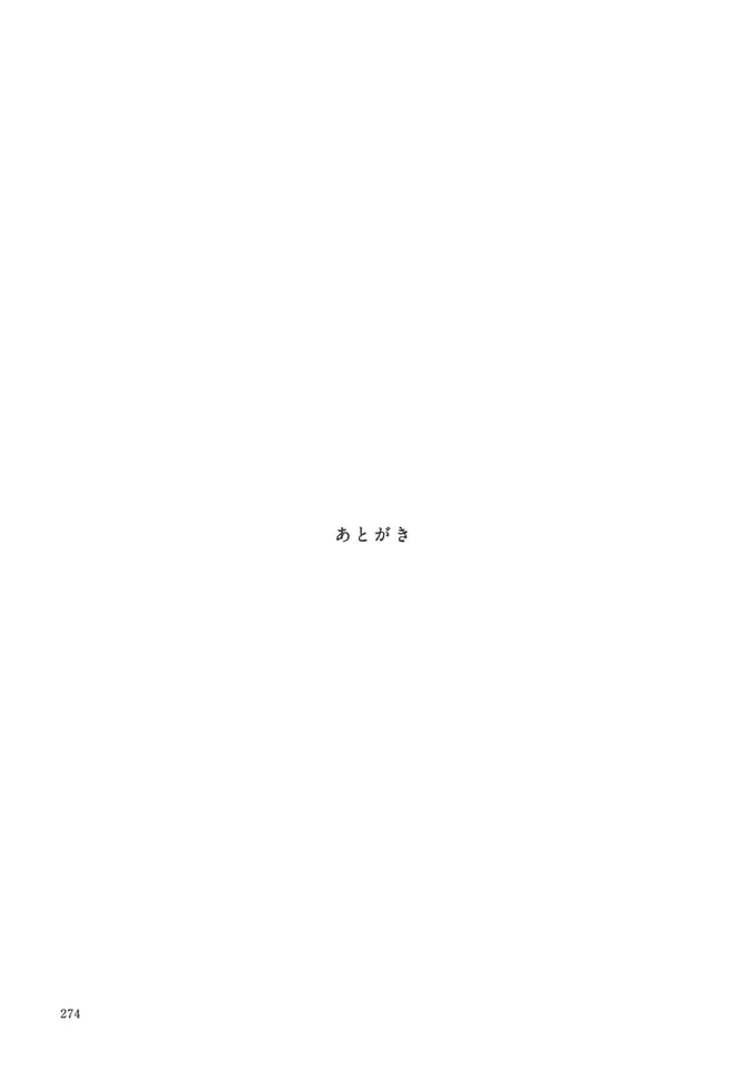 Page 286(286ページ目)
