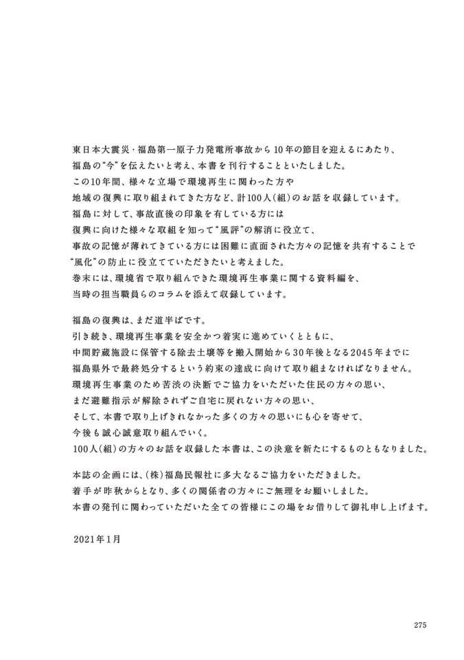 Page 287(287ページ目)