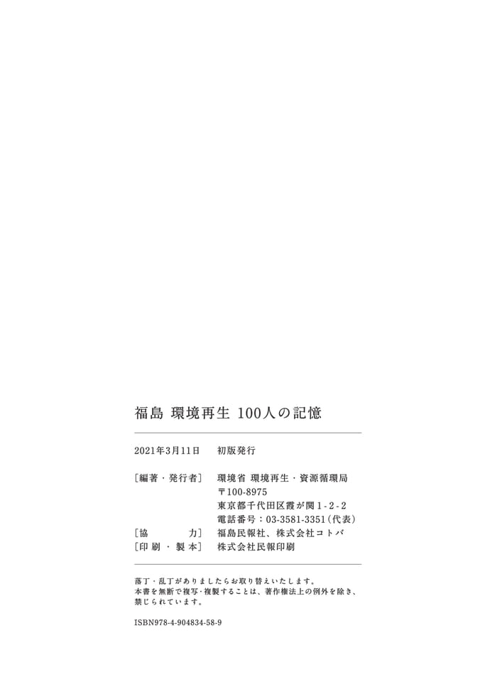 Page 289(289ページ目)