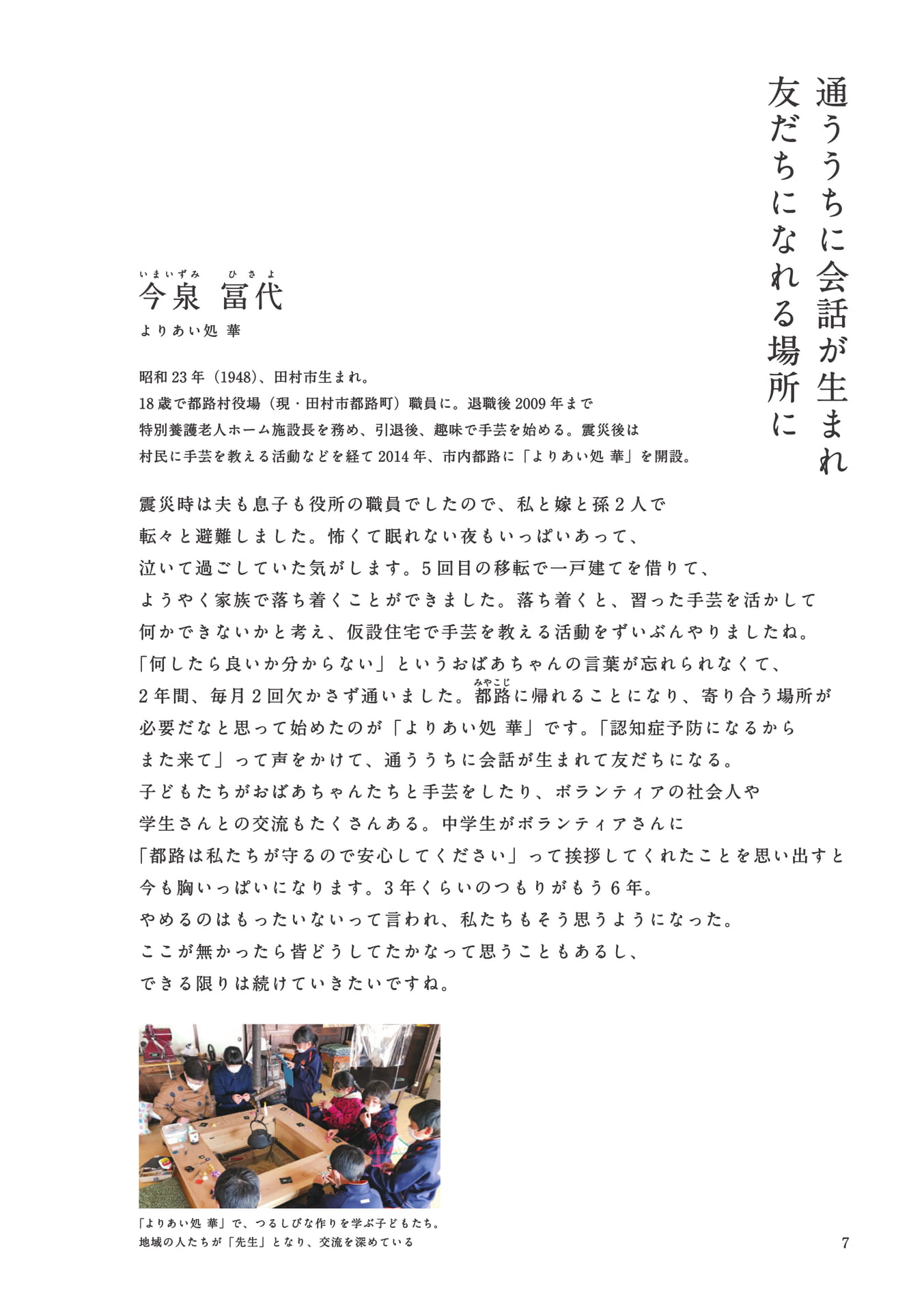 Page 07(7ページ目)