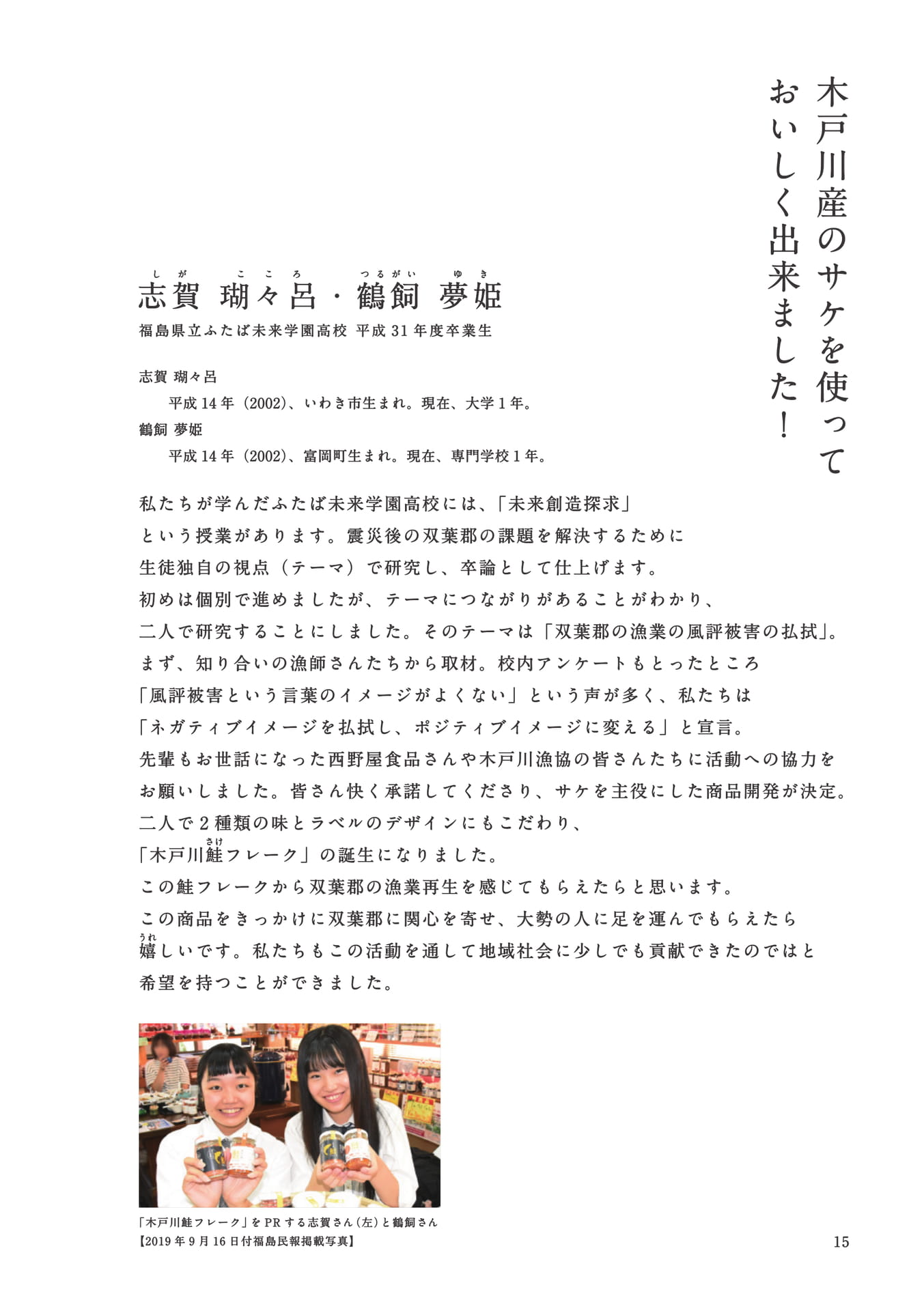 Page 15(15ページ目)