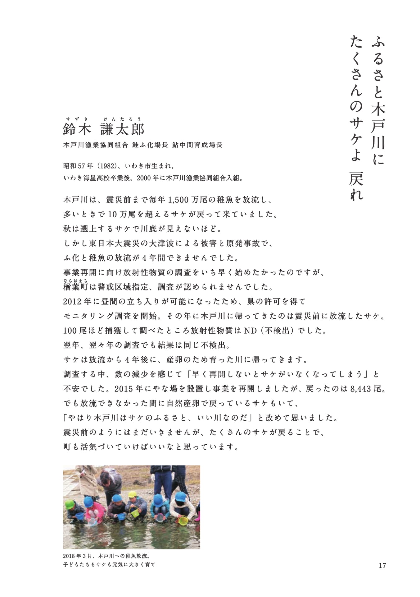 Page 17(17ページ目)