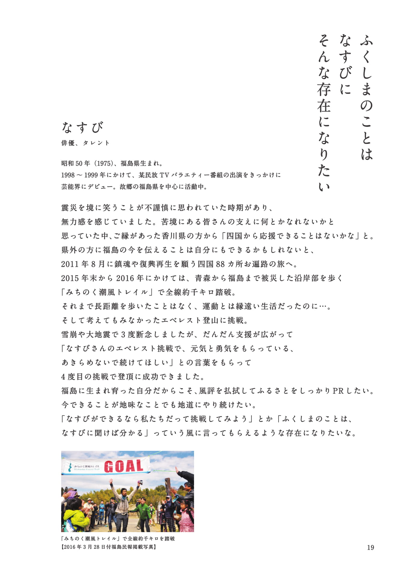 Page 19(19ページ目)