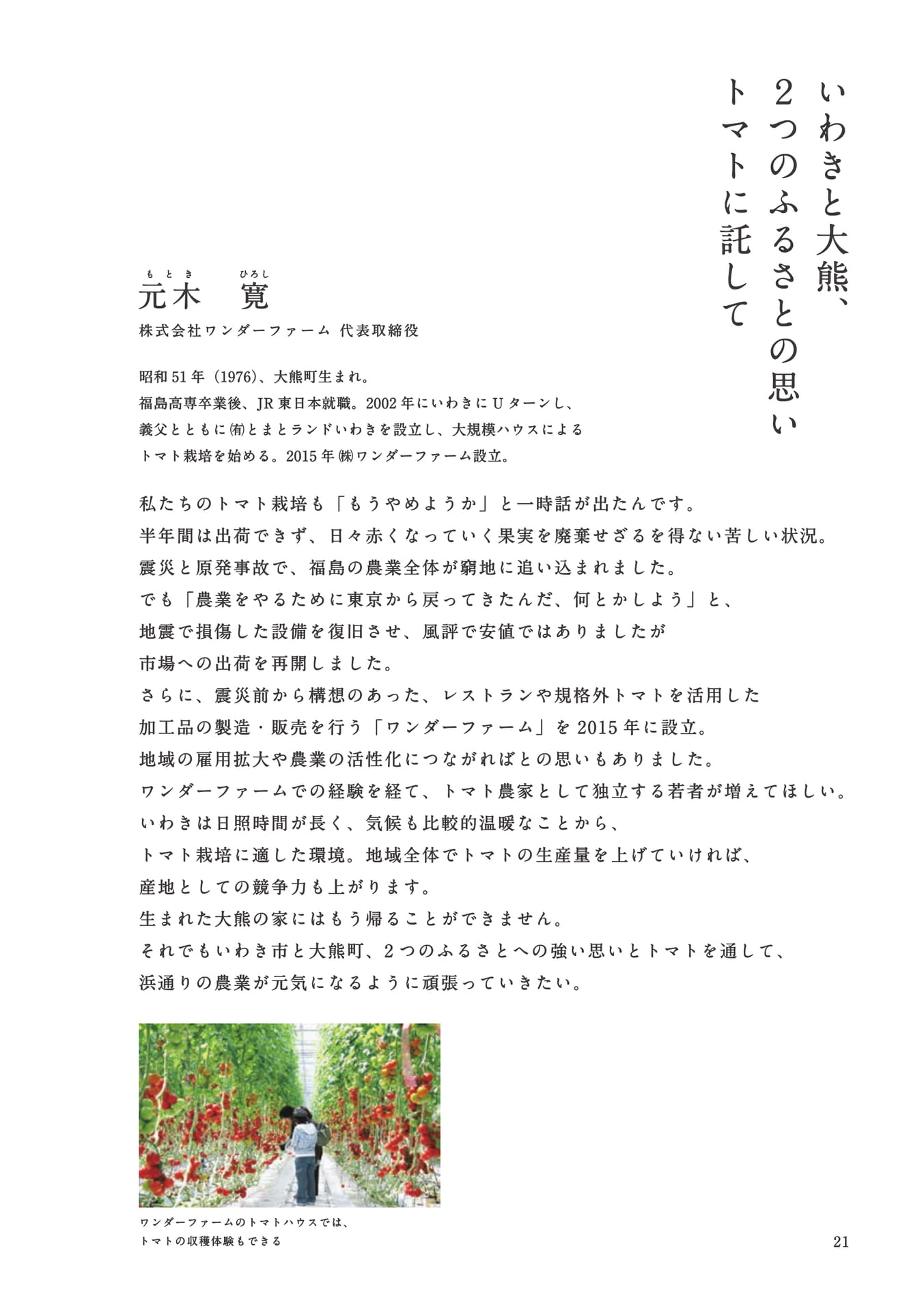 Page 21(21ページ目)