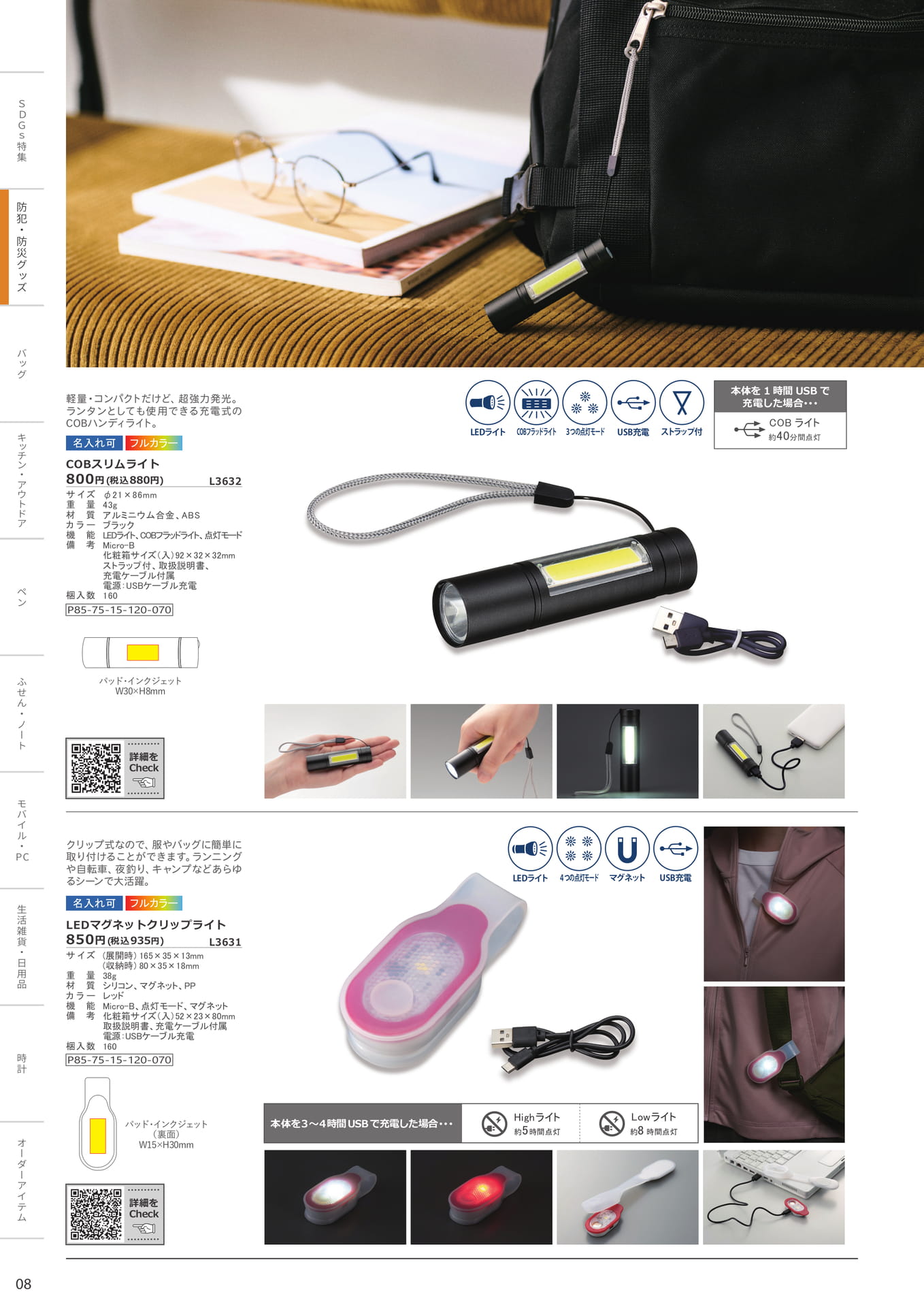 Page 10(10ページ目)