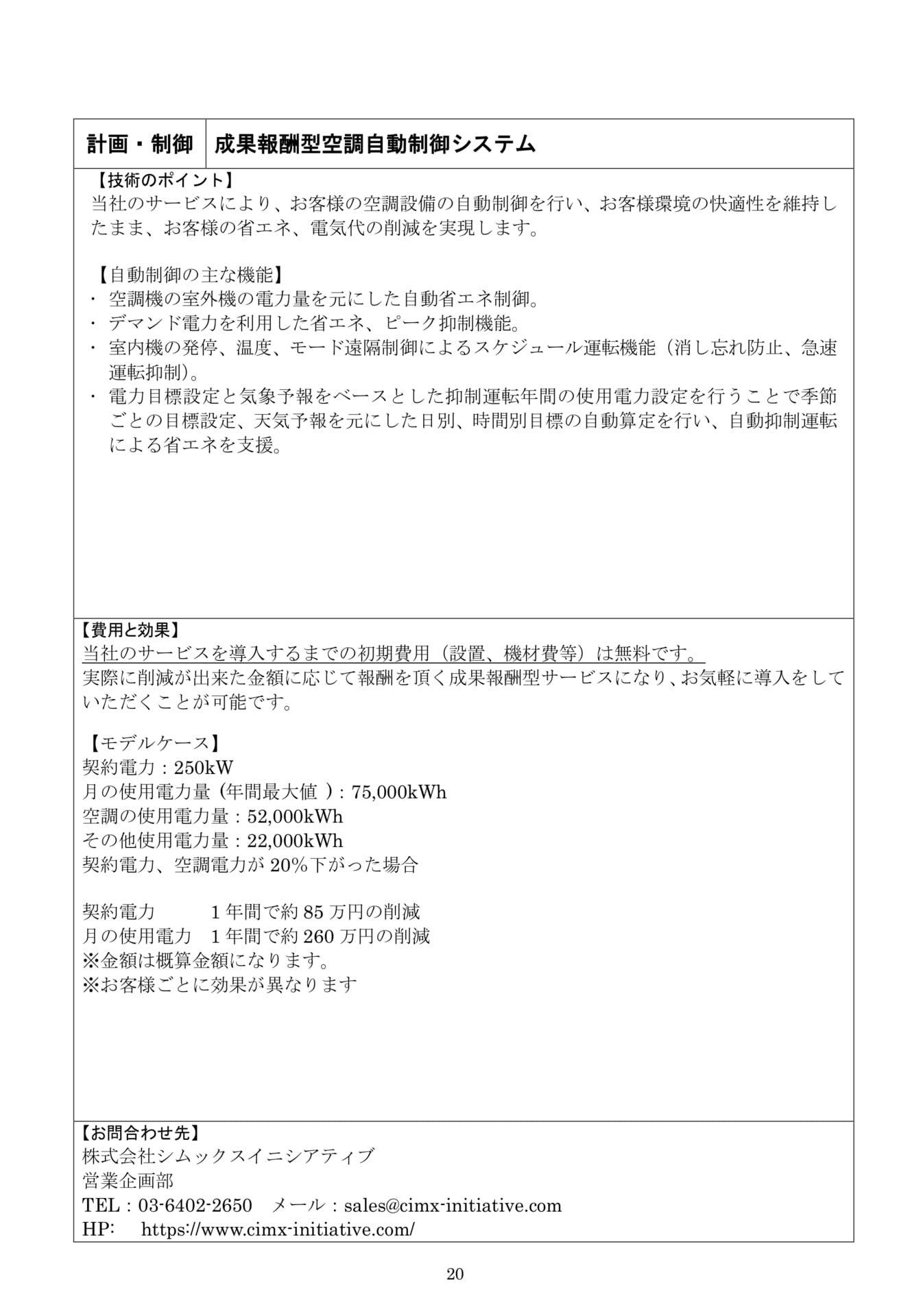 Page 21（21ページ目）