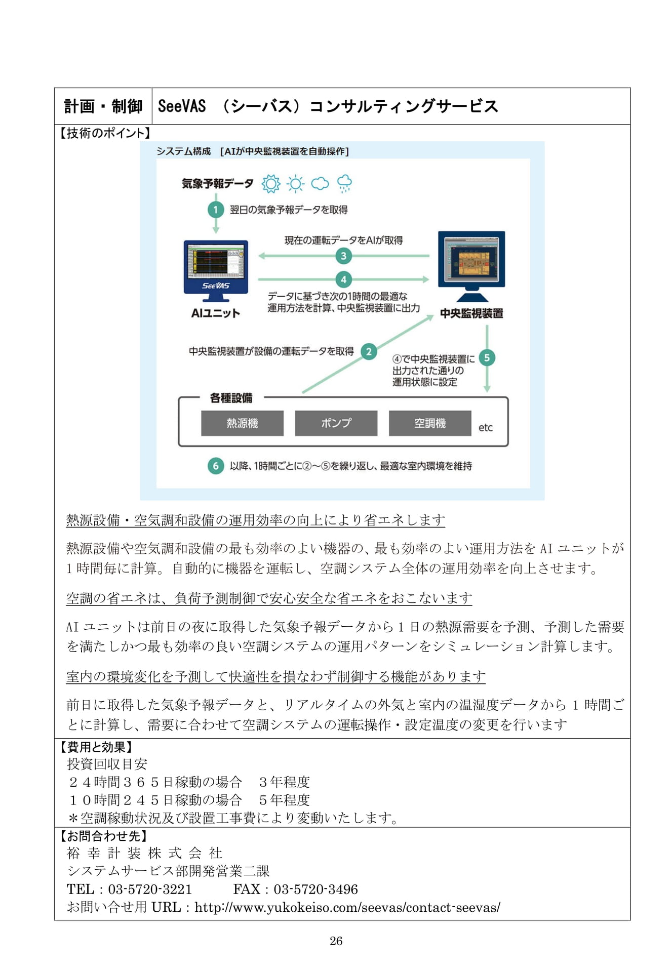 Page 27（27ページ目）