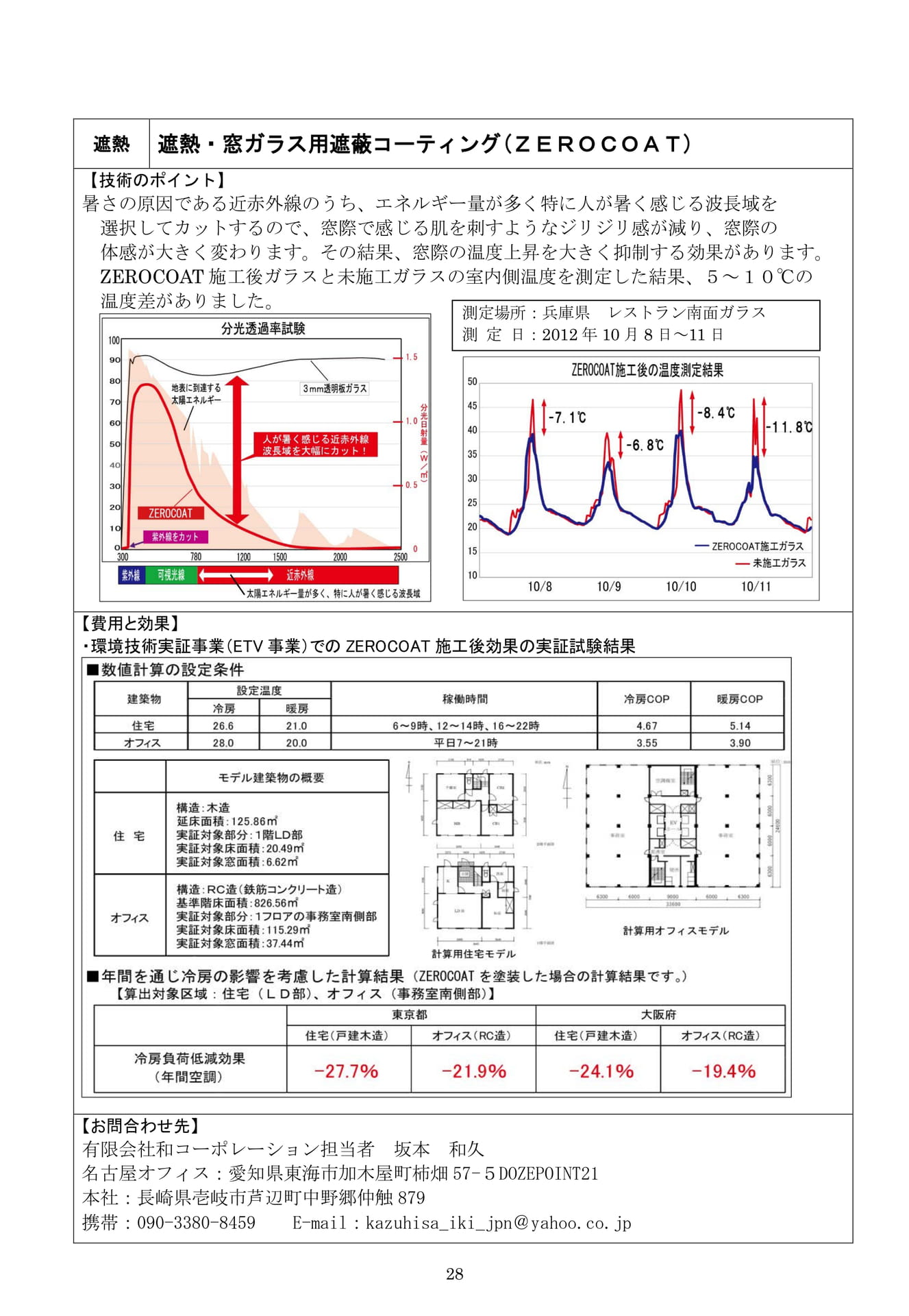 Page 29（29ページ目）