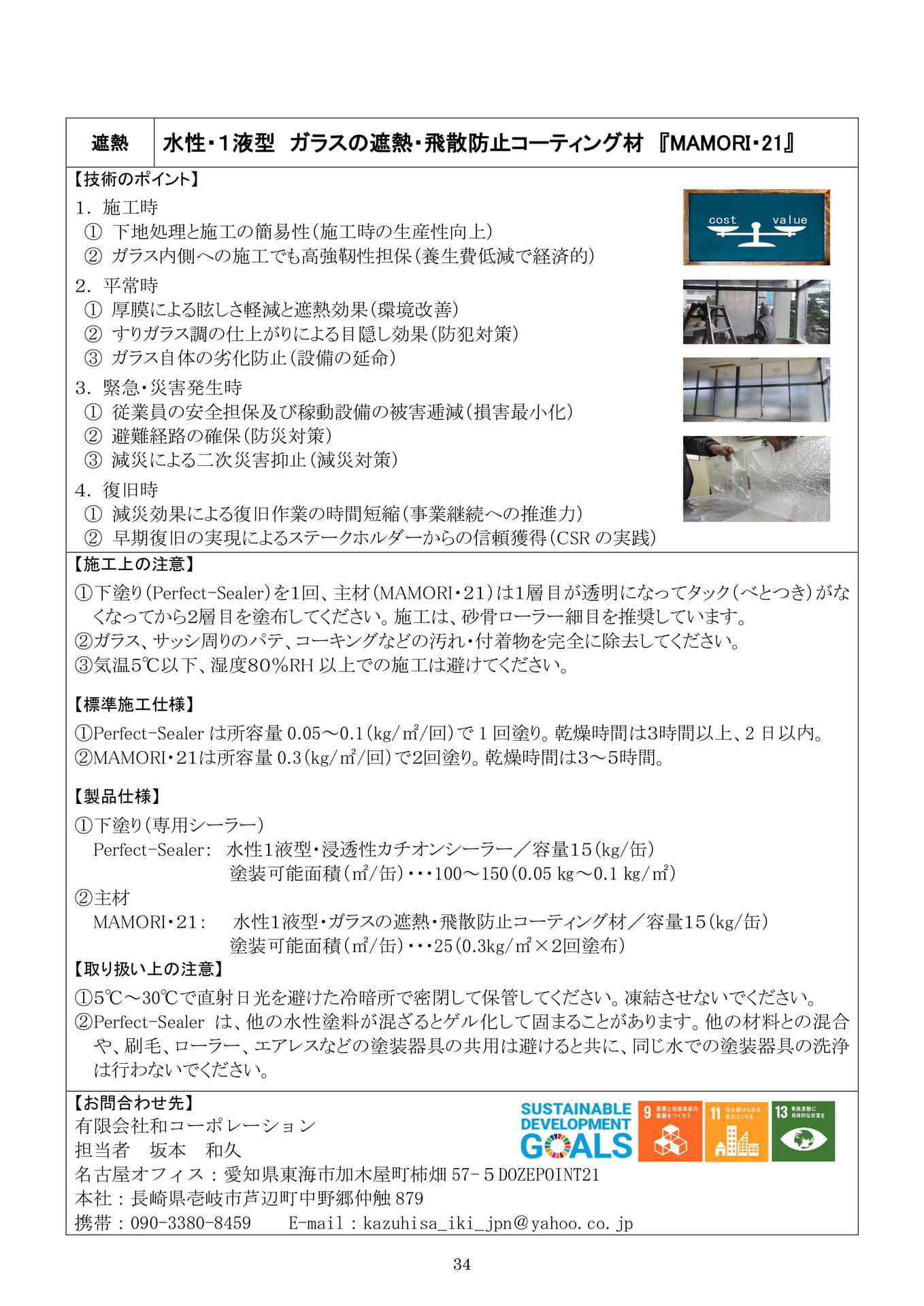 Page 35（35ページ目）