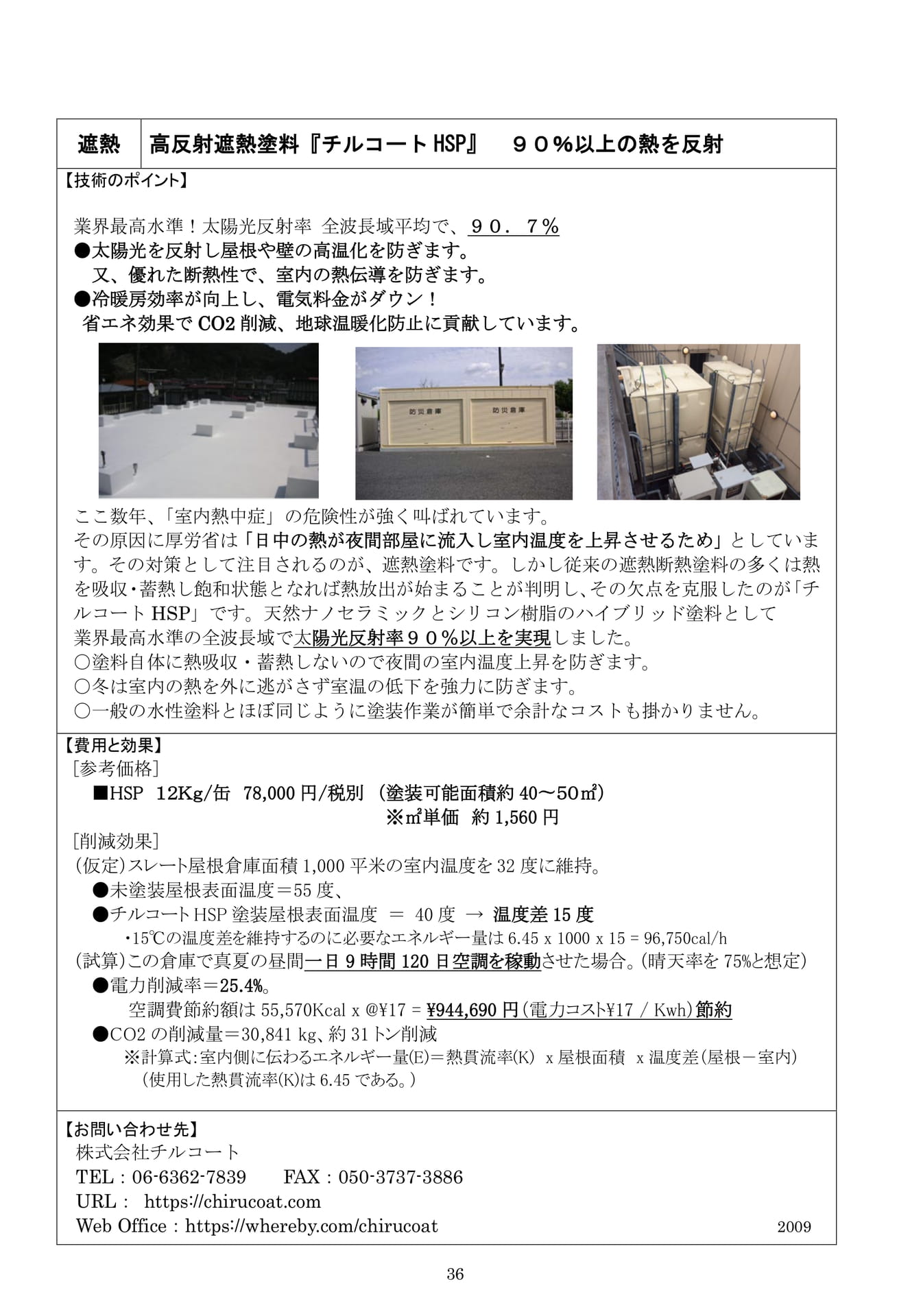 Page 37（37ページ目）