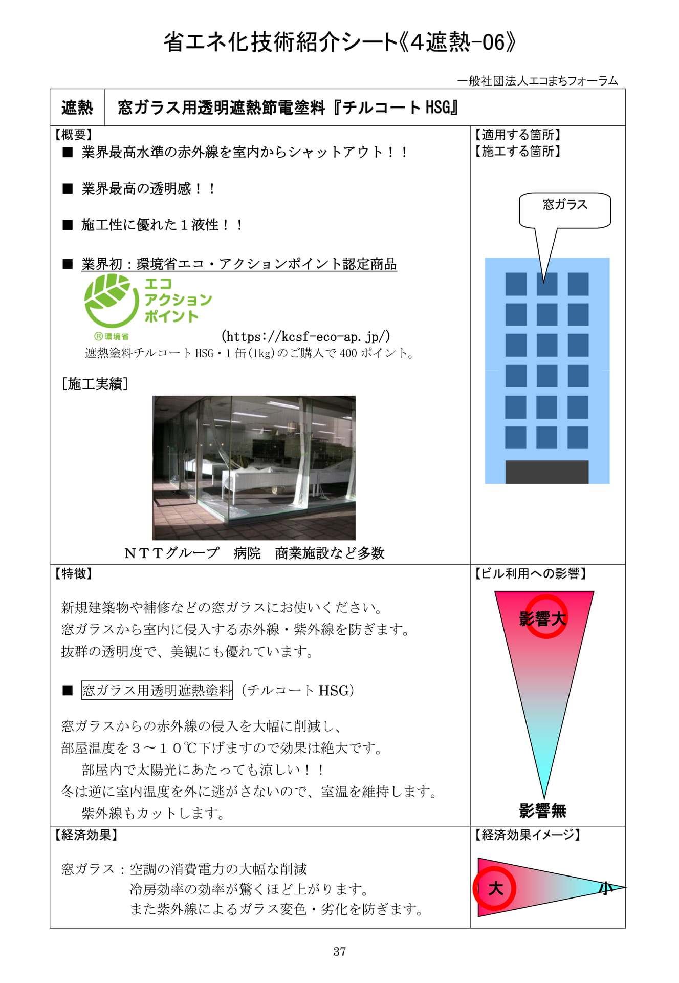 Page 38（38ページ目）