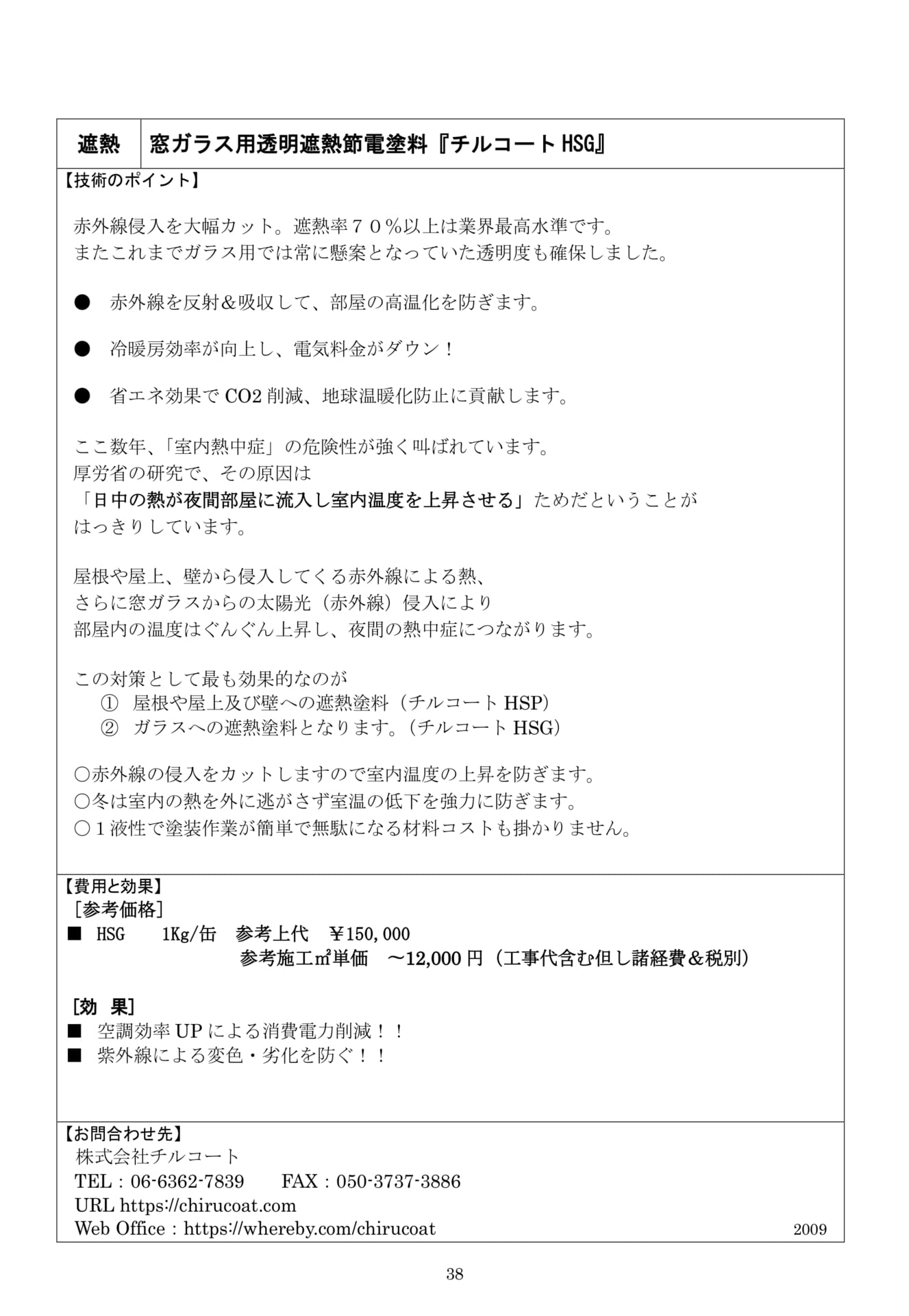 Page 39（39ページ目）