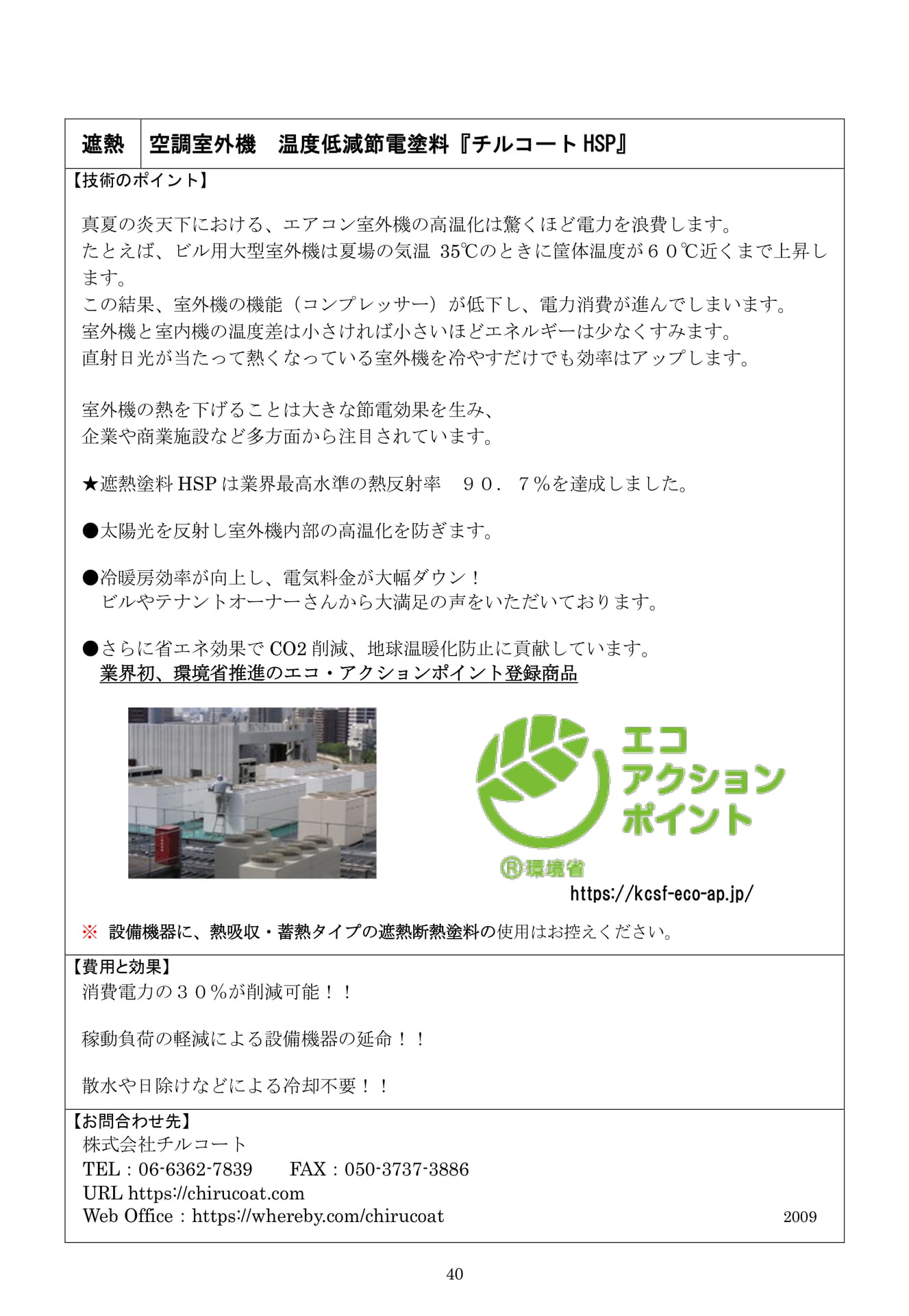 Page 41（41ページ目）