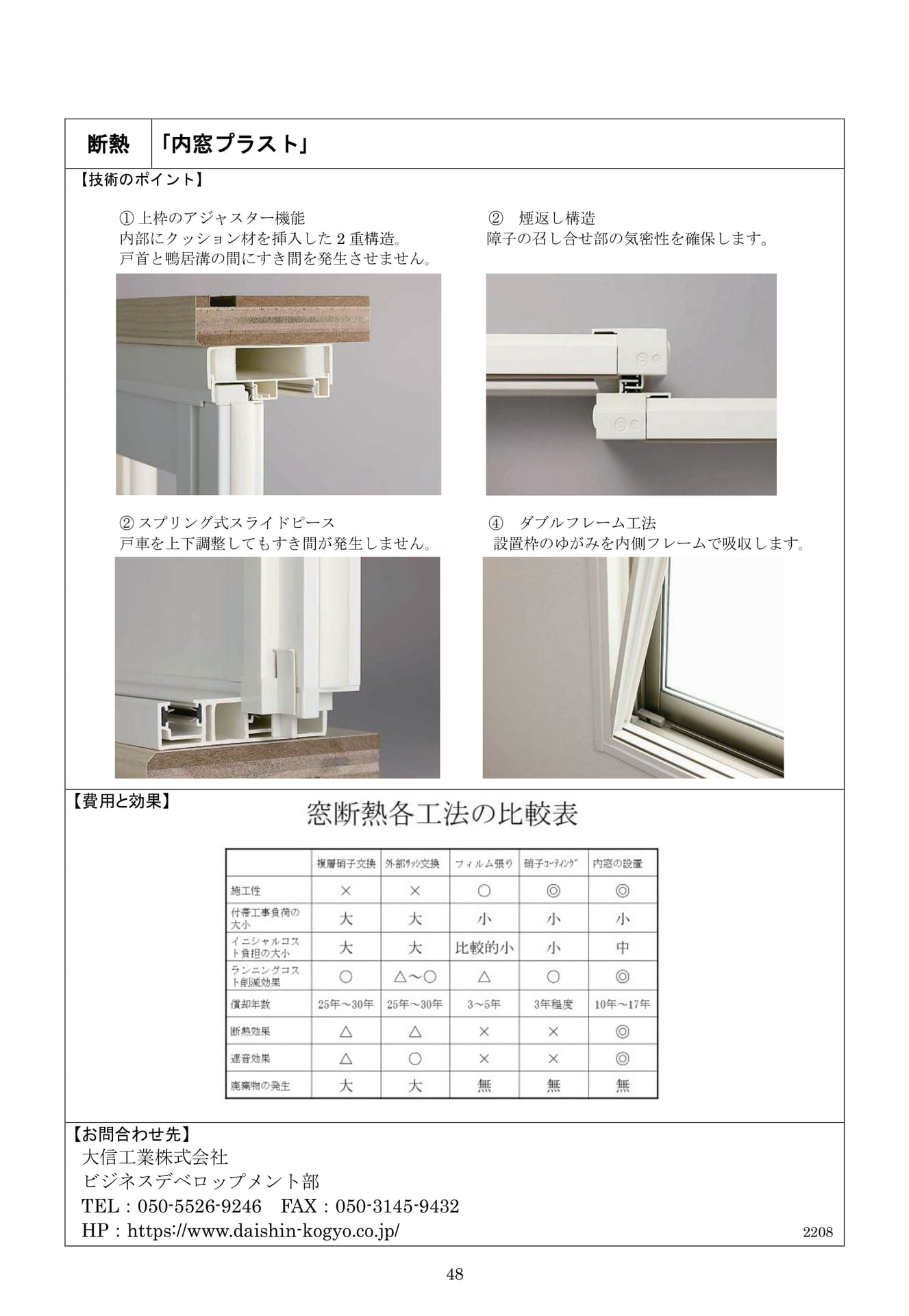Page 49（49ページ目）