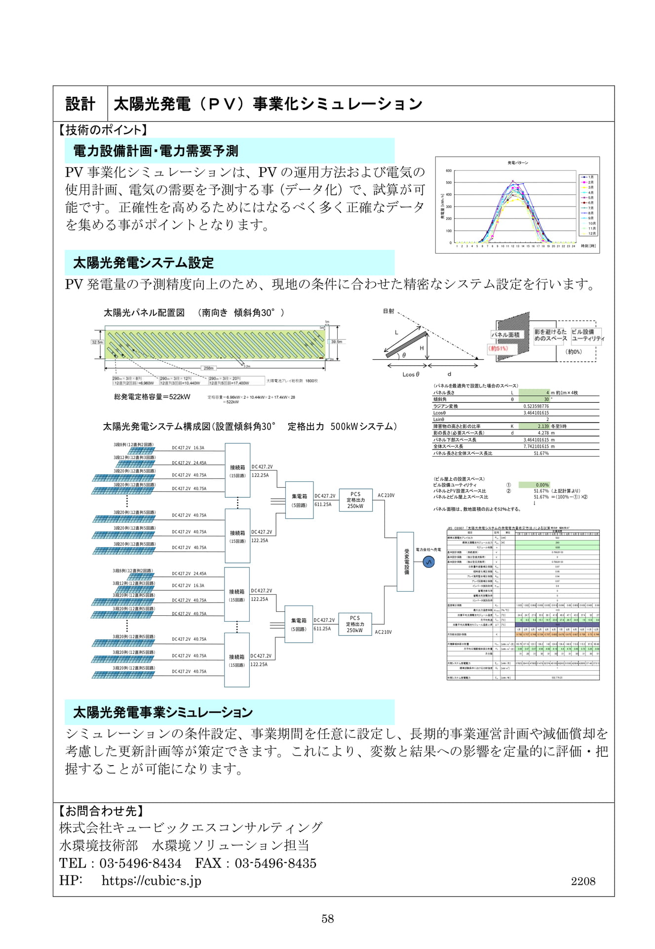Page 59（59ページ目）
