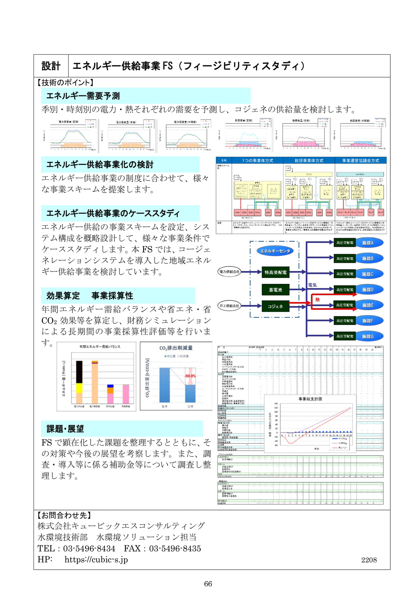Page 67（67ページ目）