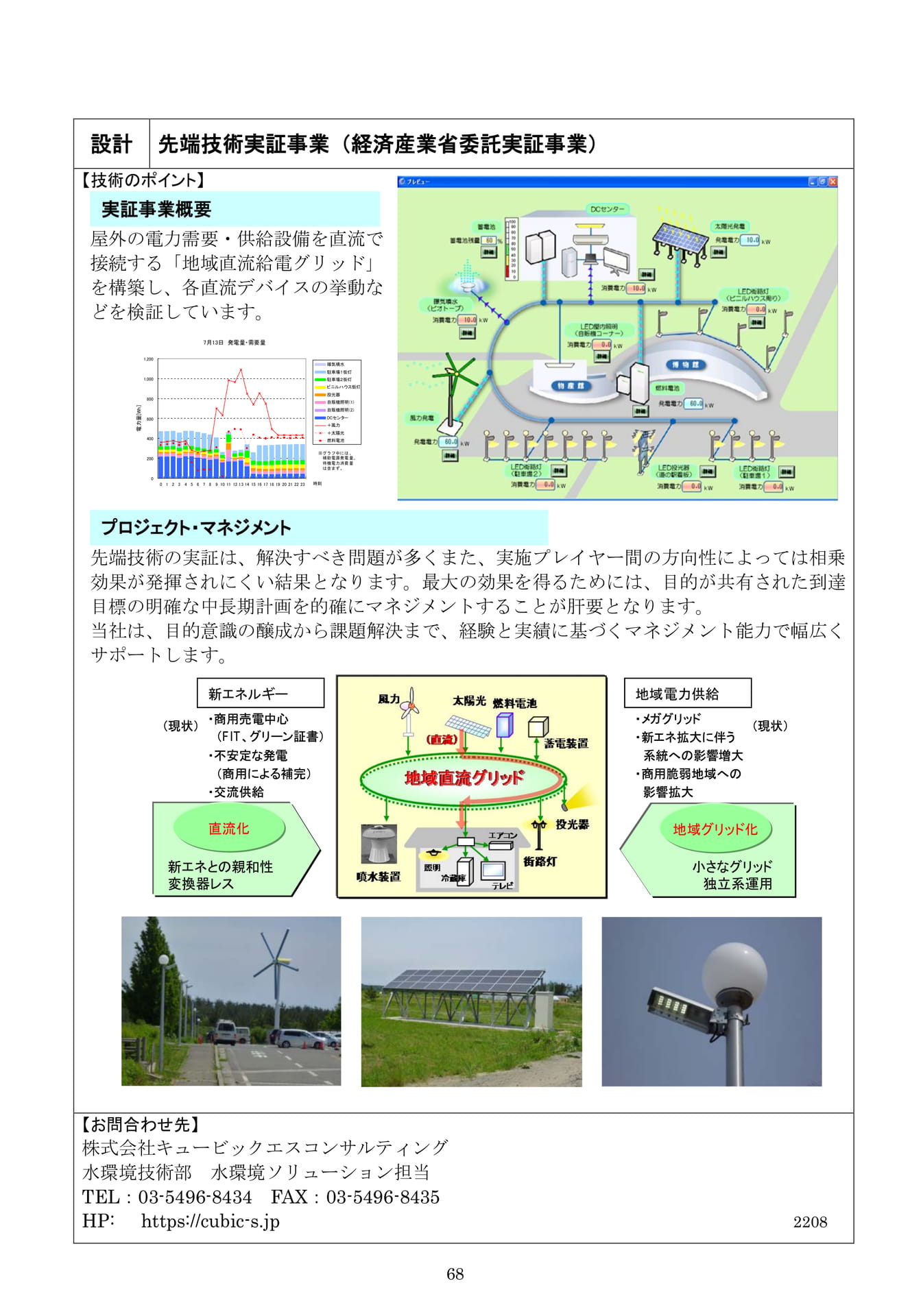Page 69（69ページ目）