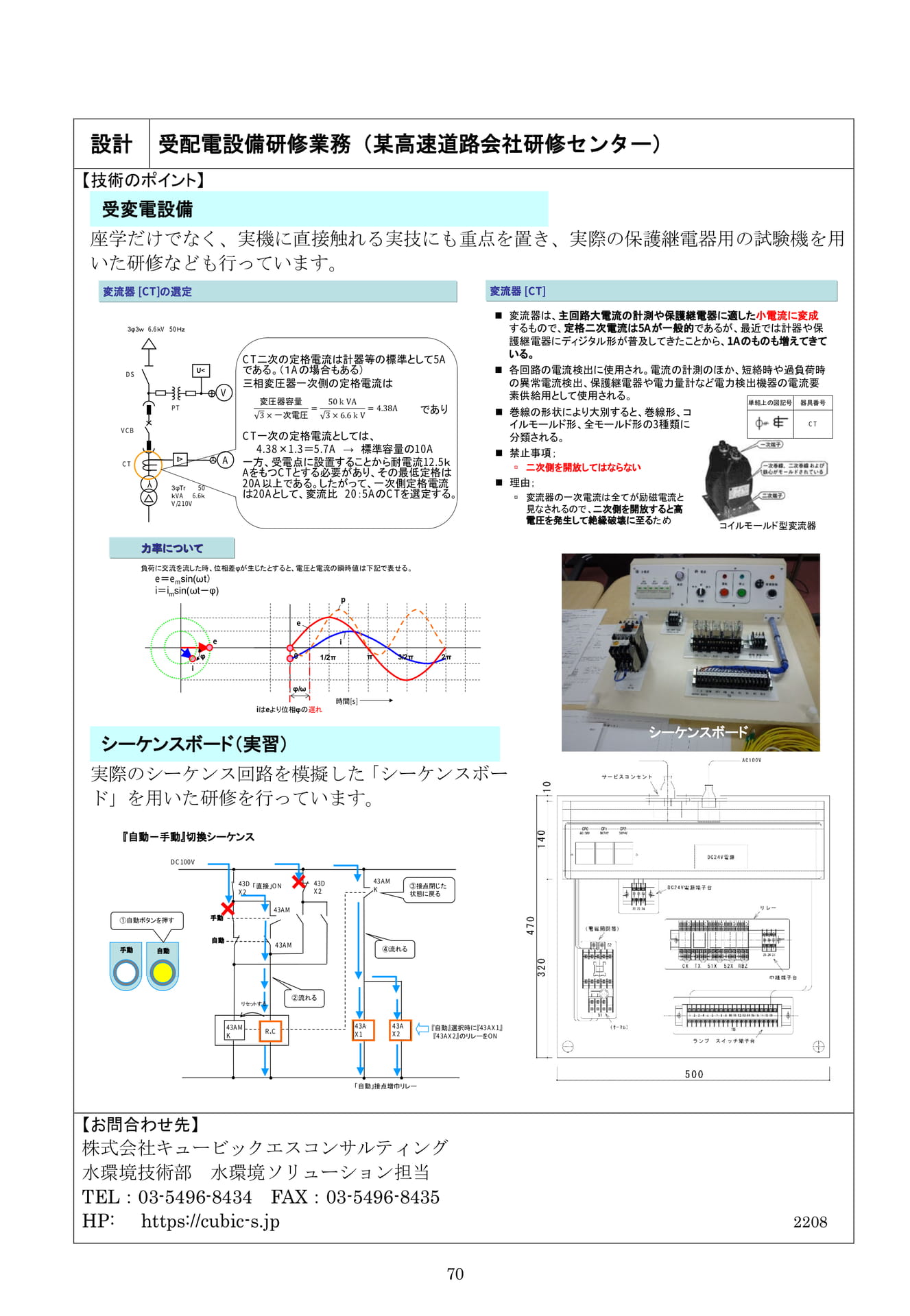 Page 71（71ページ目）