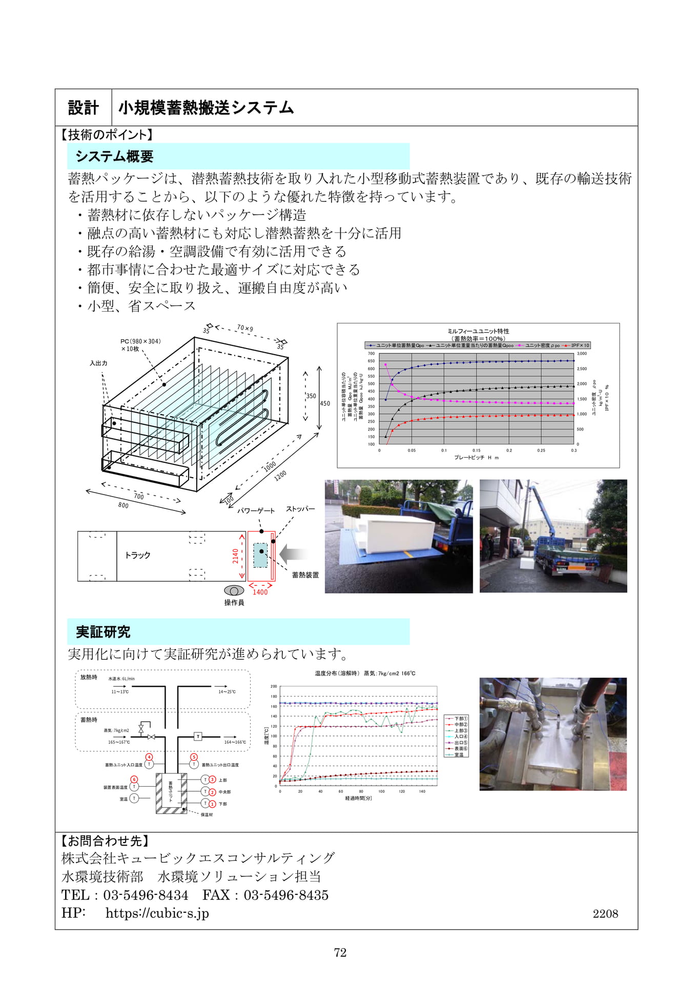 Page 73（73ページ目）