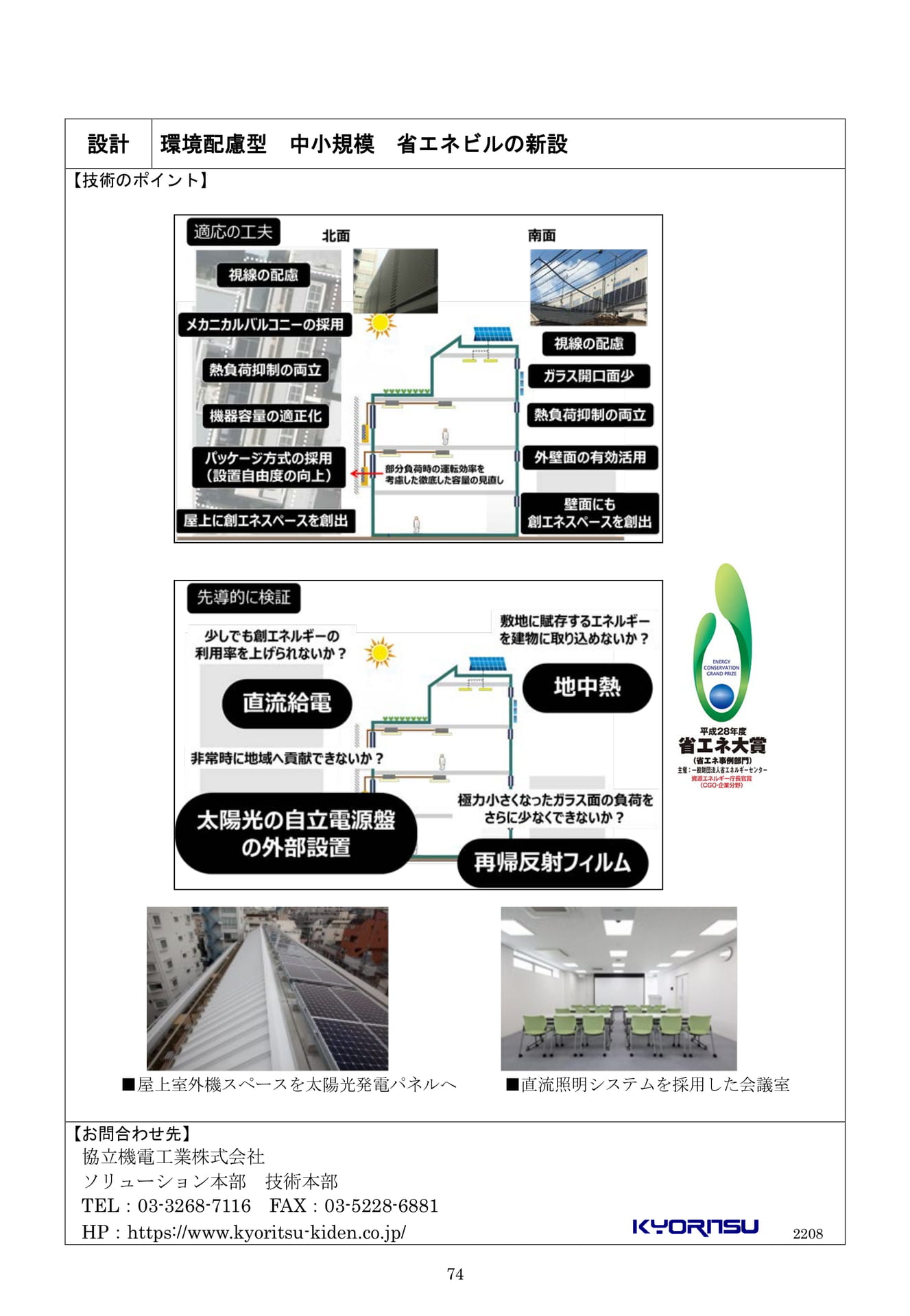 Page 75（75ページ目）