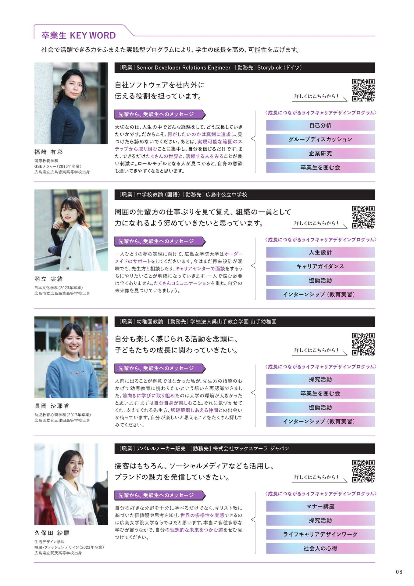 ライフキャリアデザイン（9ページ目）