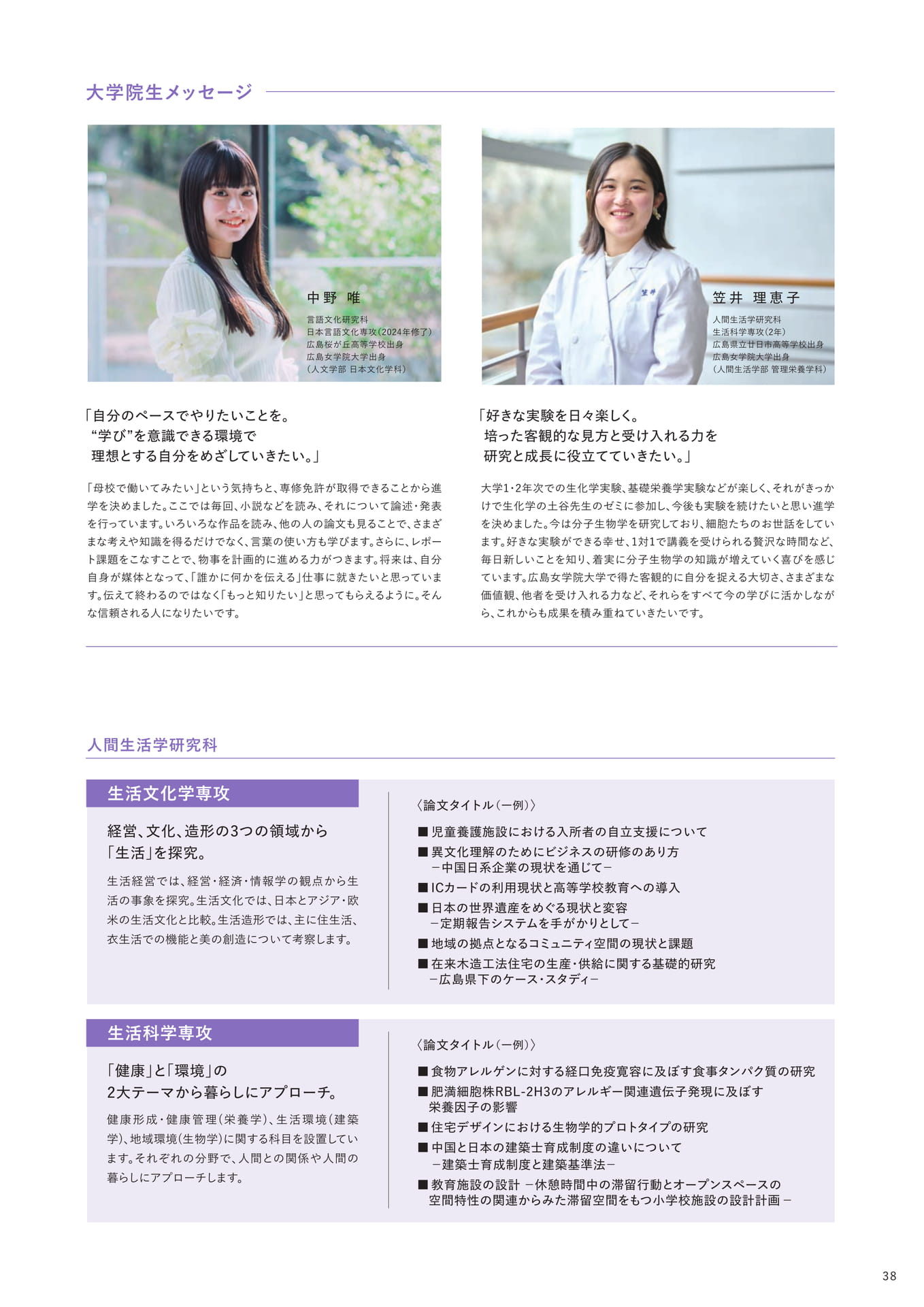 大学院（39ページ目）