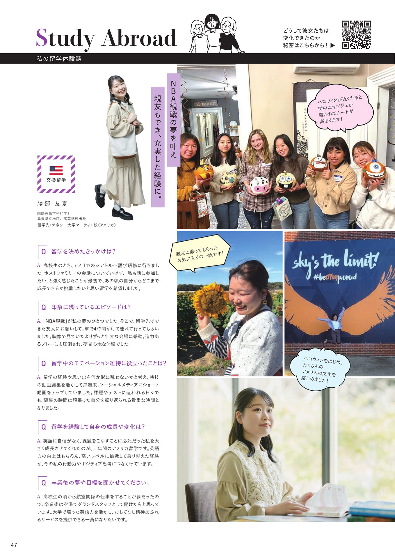 留学体験（48ページ目）