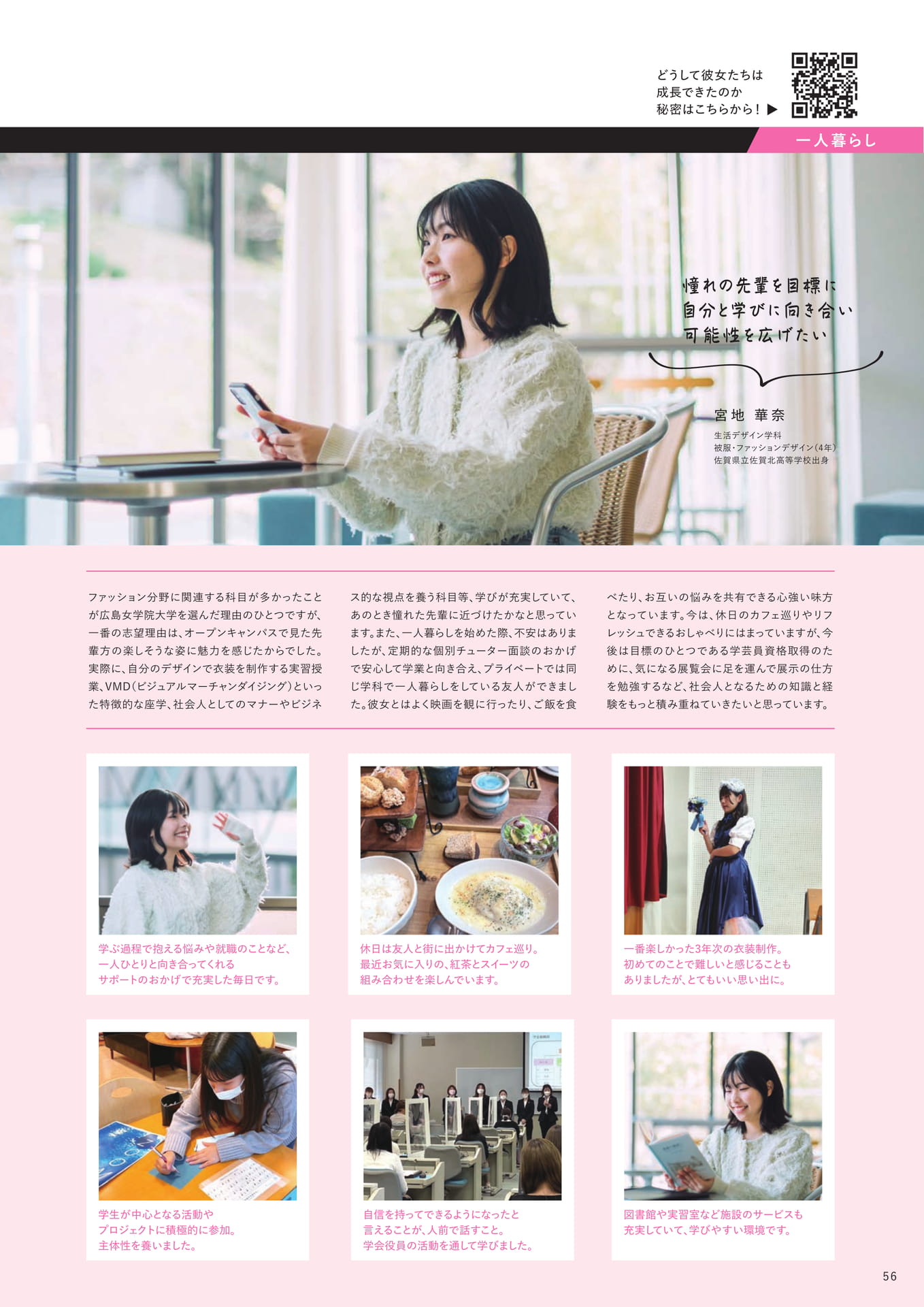 大学での1日（57ページ目）