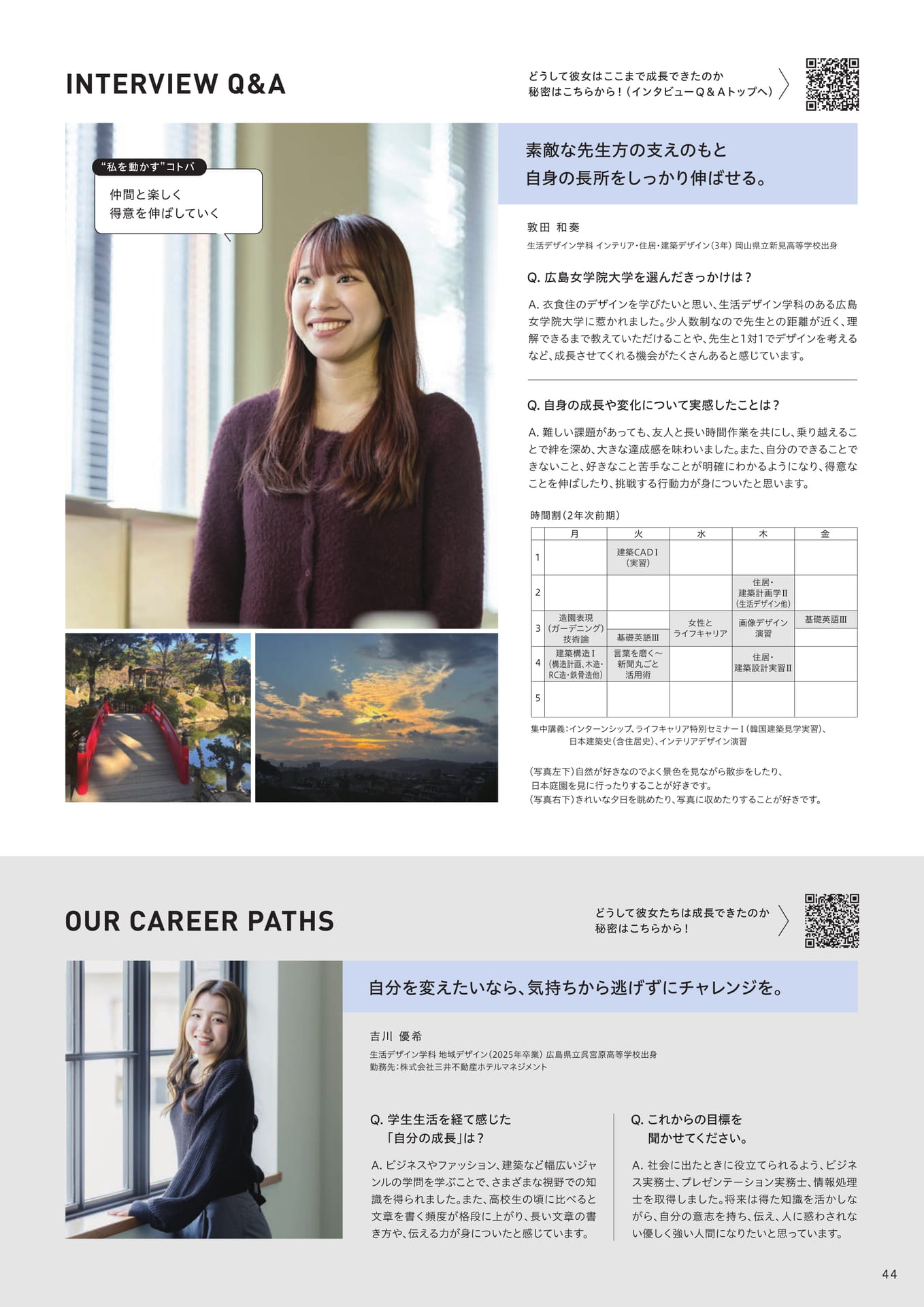 〃（45ページ目）