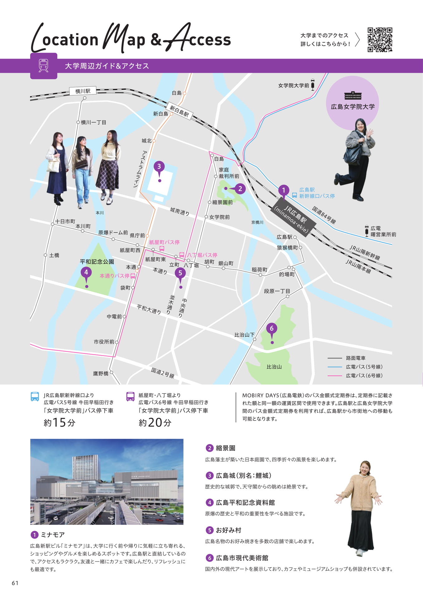 アクセス（62ページ目）